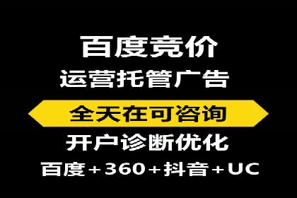 竞价SEM托管助力企业实现精准营销目标